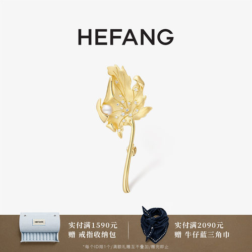 HEFANG何方×晓雪枫叶胸针