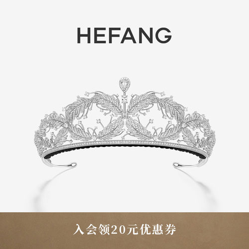 HEFANG何方珠宝璀璨飞羽冠冕