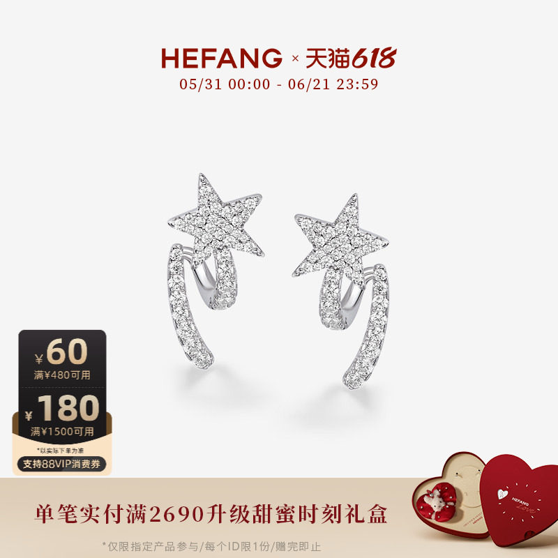 [618狂欢节]HEFANG何方珠宝流星飘带耳钉耳环轻奢设计感精致耳饰