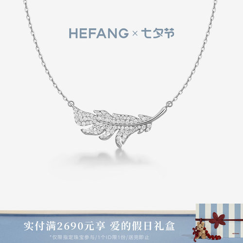 HEFANG何方珠宝闪闪羽毛项链