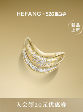 HEFANG何方珠宝叠叠乐戒指