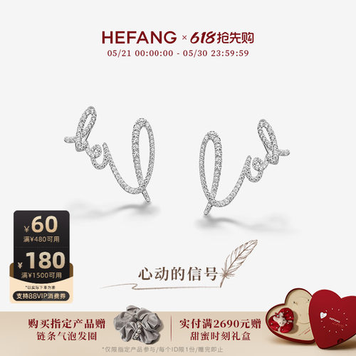HEFANG何方珠宝LOVE耳扣耳环