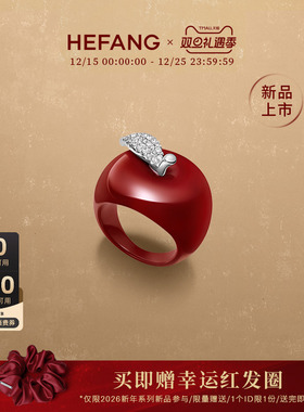 [新品]HEFANG何方幸运苹果戒指轻奢时尚百搭原创设计圣诞礼物女