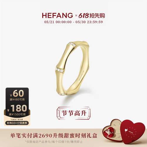 HEFANG何方珠宝竹节戒指