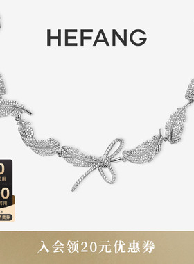 HEFANG何方珠宝璀璨飞羽项链