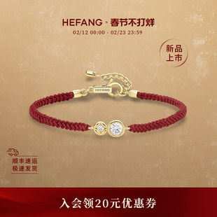 [新品]HEFANG何方珠宝财源滚滚红绳手链优雅百搭饰品生日礼物