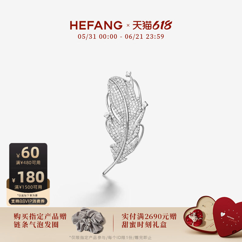 HEFANG何方珠宝飞羽胸针
