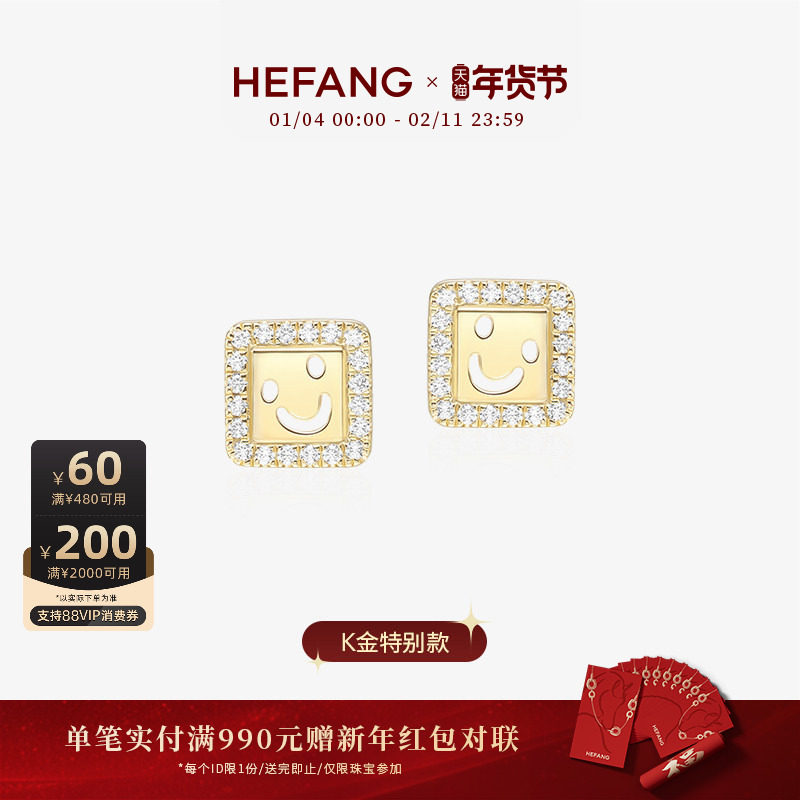 HEFANG何方笑脸钻石耳钉14K金轻奢高级饰品高级耳环新年礼物,珠宝/钻石/翡翠,耳饰,淘宝优惠券,粉丝福利购,淘宝优惠卷