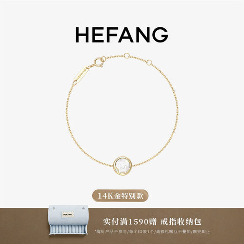 HEFANG鎏光笑脸K金手链14K金