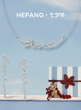 HEFANG何方珠宝LOVE项链
