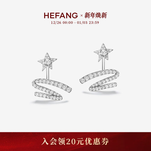HEFANG珠宝星光飘带耳钉