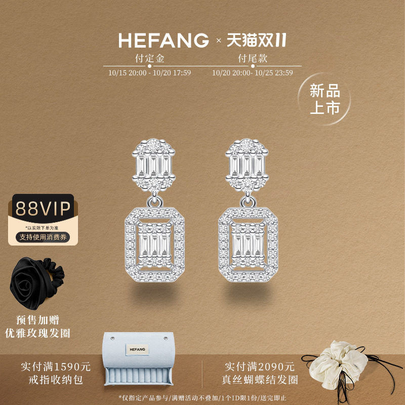 [双11预售新品]HEFANG何方珠宝蕾丝方糖耳环优雅气质耳钉吊坠耳饰
