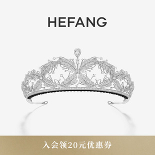 HEFANG何方珠宝璀璨飞羽冠冕皇冠王冠轻奢生日礼物 新品