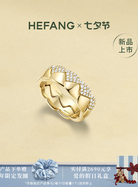 何方珠宝菱格叠叠乐戒指情侣对戒