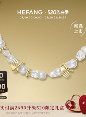 HEFANG何方珠宝餐具珍珠项链