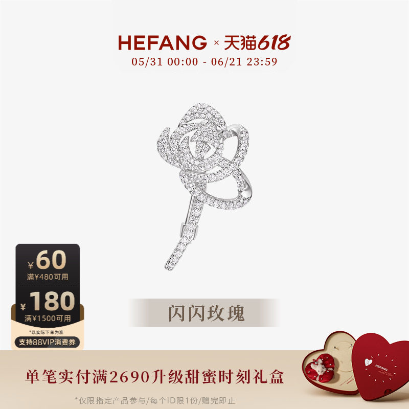 [618狂欢节]HEFANG何方珠宝优雅玫瑰胸针高级时尚轻奢配饰女