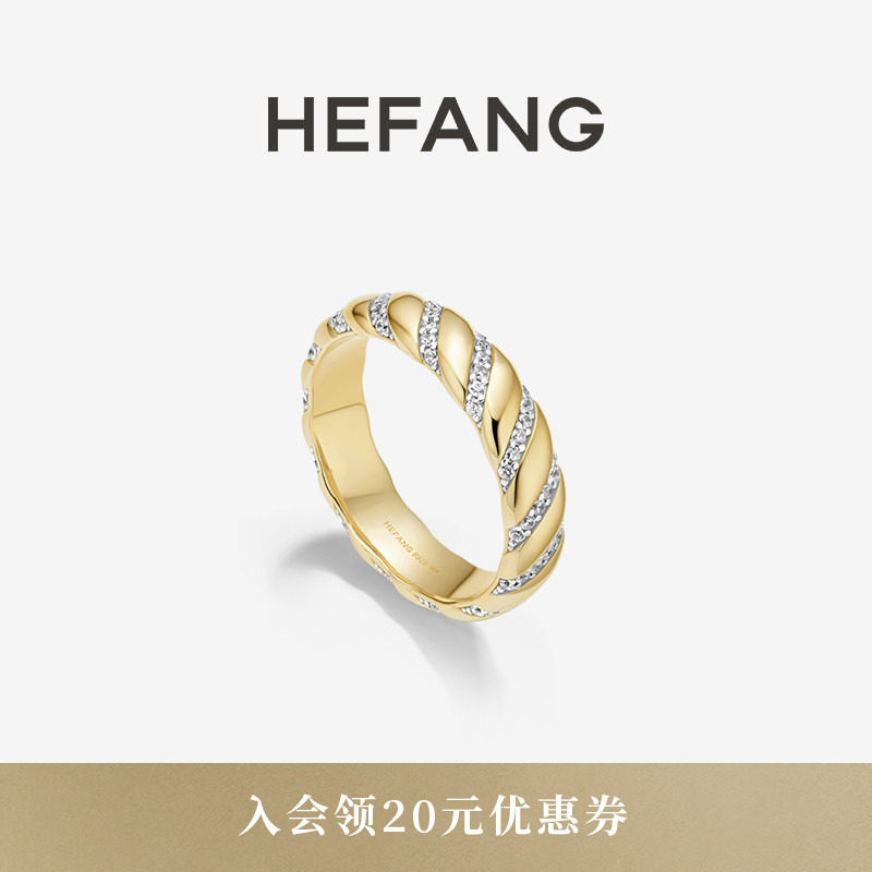HEFANG何方珠宝鎏光戒指轻奢饰品首饰手饰配饰女新年礼物