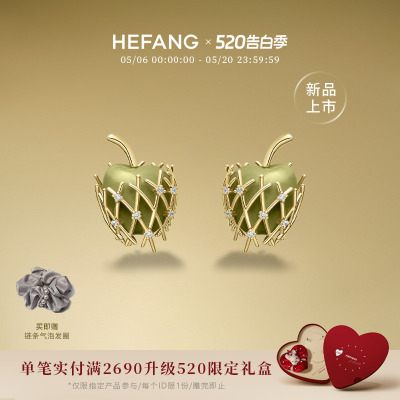 HEFANG何方珠宝青苹果耳环