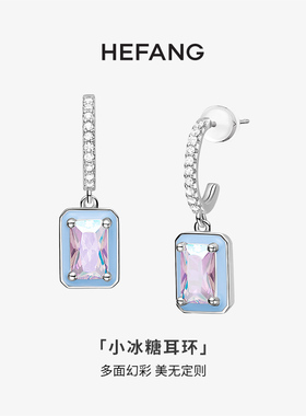 [618抢先购]HEFANG何方极光小冰糖耳环轻奢原创耳钉耳饰饰品女ds