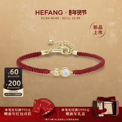 [新品]HEFANG何方珠宝财源滚滚红绳手链优雅百搭饰品新年礼物