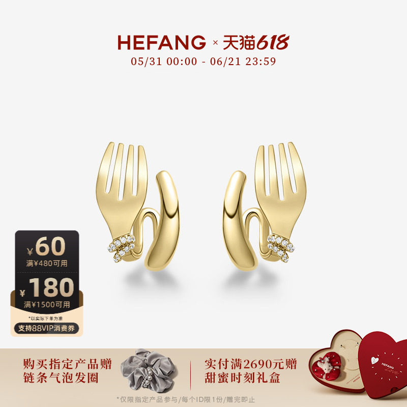 [618狂欢节]HEFANG何方珠宝卷卷叉子耳环轻奢优雅设计感耳饰饰品