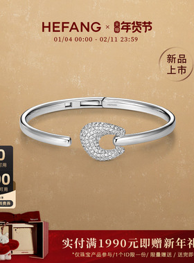 [新品]HEFANG何方星光马蹄扣手镯时尚手饰百搭轻奢女新年礼物