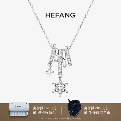 HEFANG何方珠宝雪环冰晶项链