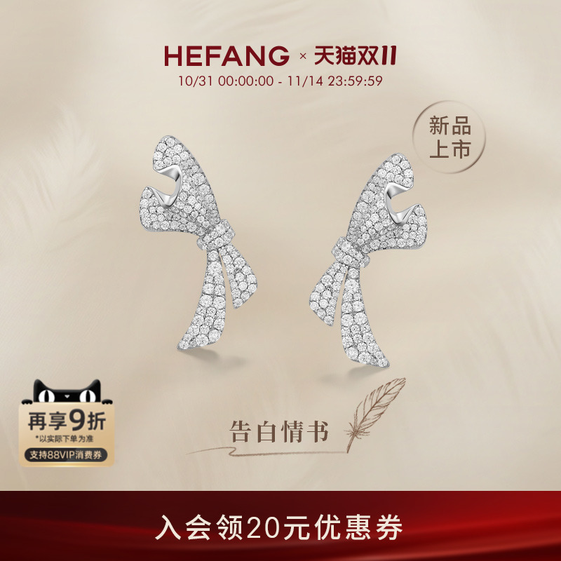 HEFANG何方珠宝告白情书耳环