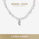 HEFANG何方珠宝白水晶羽毛项链锁骨链轻奢生日礼物 新品