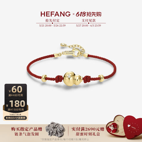 HEFANG何方珠宝葫芦红绳