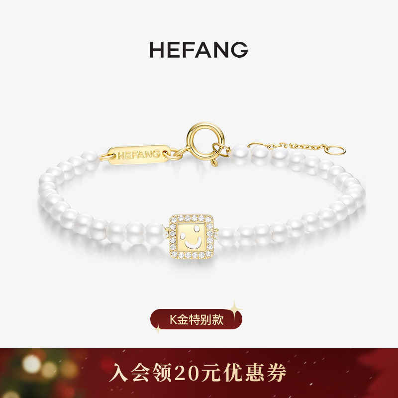 何方笑脸钻石手链手链