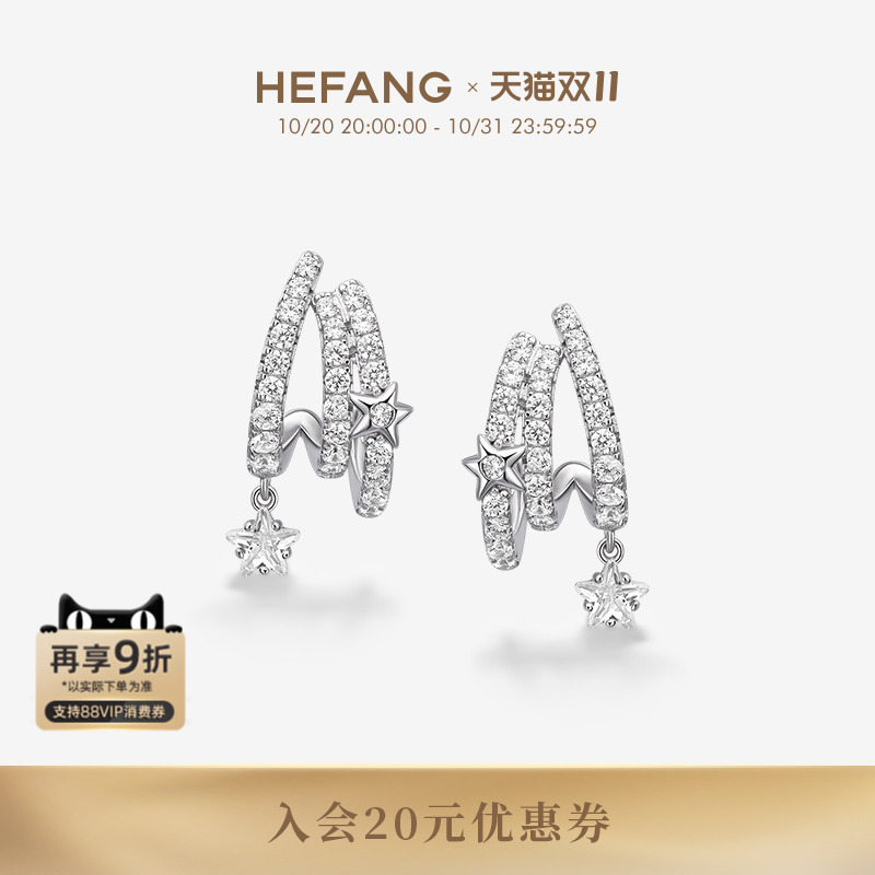 HEFANG珠宝流星多层耳环