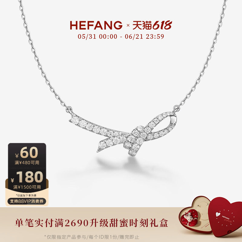 [618狂欢节]HEFANG何方珠宝丝带情书项链锁骨链轻奢百搭饰品礼物
