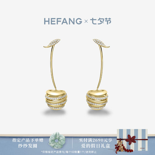 HEFANG何方珠宝闪闪车厘子耳环