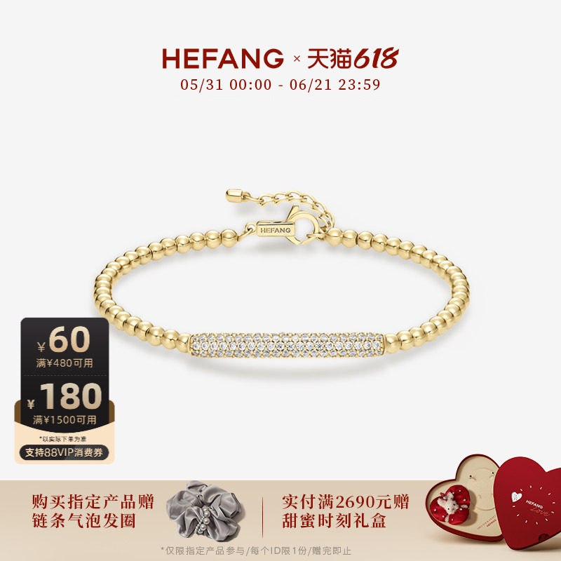 [618狂欢节]HEFANG何方迷你法棍手链优雅百搭饰品手饰轻奢礼物女