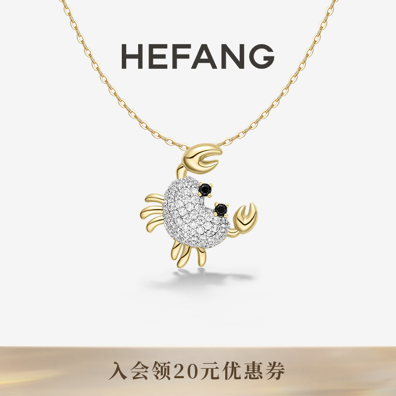 HEFANG何方珠宝爱心螃蟹锁骨链