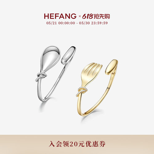 HEFANG何方珠宝餐具意面手镯