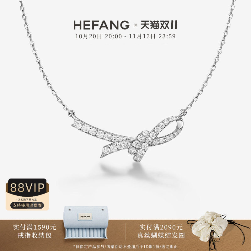 HEFANG何方珠宝丝带情书项链锁骨链女轻奢高级感颈链饰品生日礼物