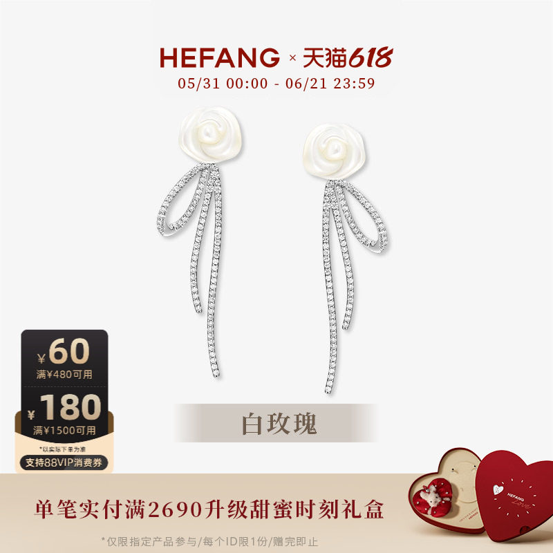 [618狂欢节]HEFANG何方珠宝白玫瑰花束耳环轻奢优雅耳钉耳夹饰品