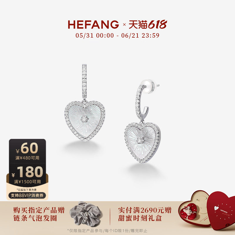 HEFANG何方珠宝贝母甜心耳环耳钉轻奢高级耳饰女生日礼物