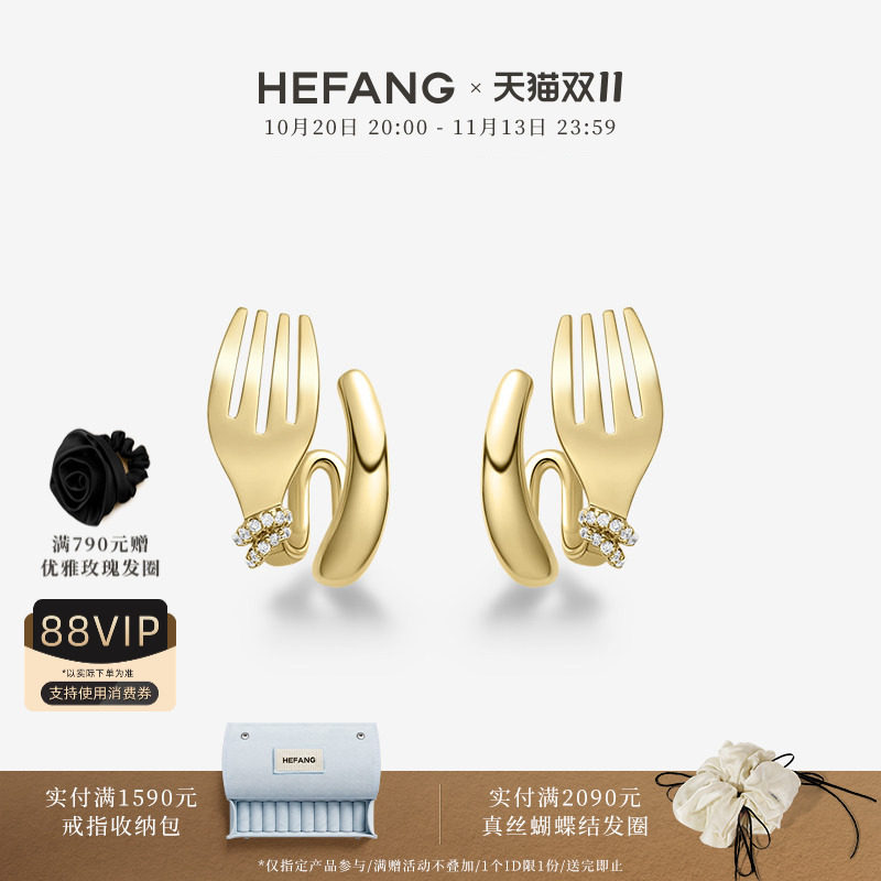 [双11狂欢节]HEFANG何方珠宝卷卷叉子耳环轻奢优雅设计耳饰耳钉