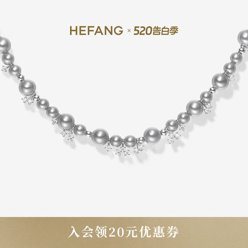 HEFANG何方珠宝气泡星云项链轻奢锁骨链优雅高级女配饰生日礼物