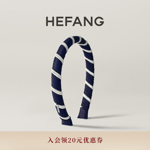 HEFANG何方度假发箍小众