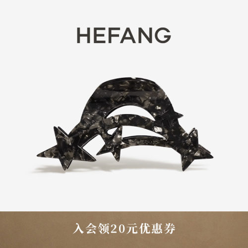 HEFANG何方流星抓夹简约