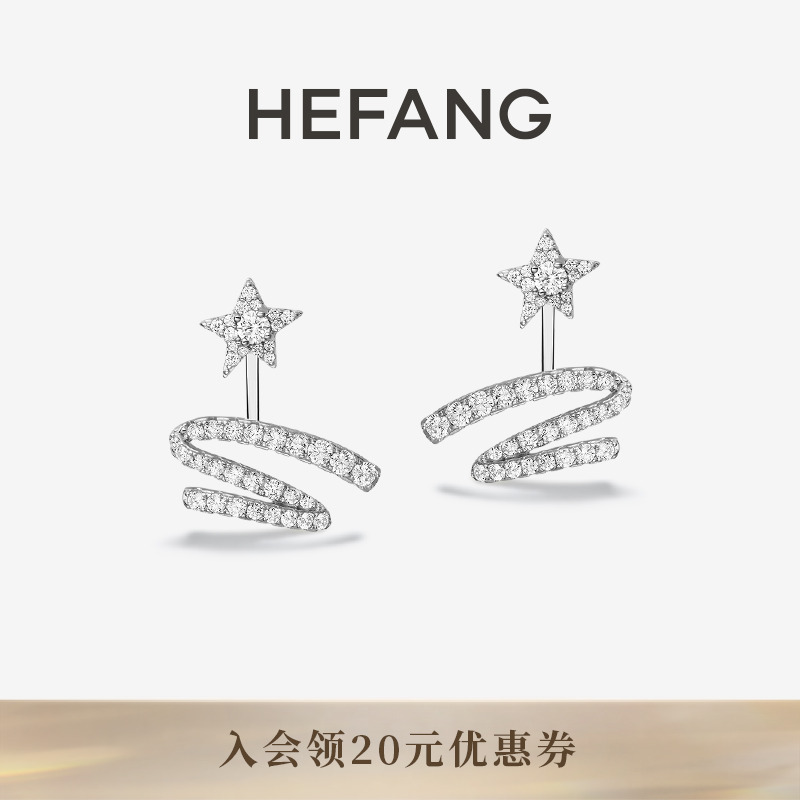 HEFANG珠宝星光飘带耳钉