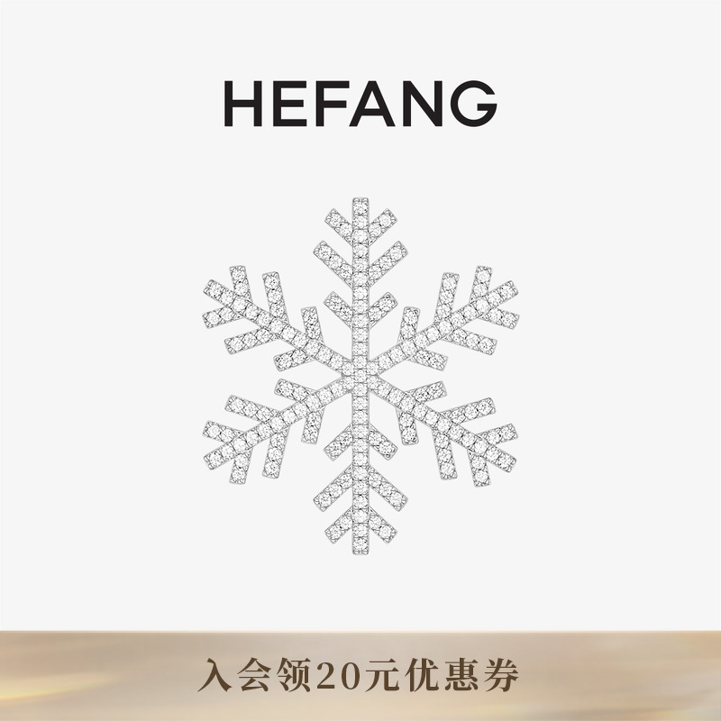 HEFANG何方珠宝晓雪胸针