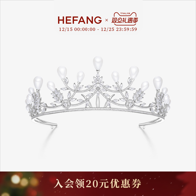 HEFANG何方珠宝克瑞斯冠冕