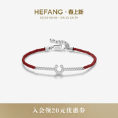HEFANG何方星光马蹄扣红绳手链女手绳手环优雅生日礼物 新品