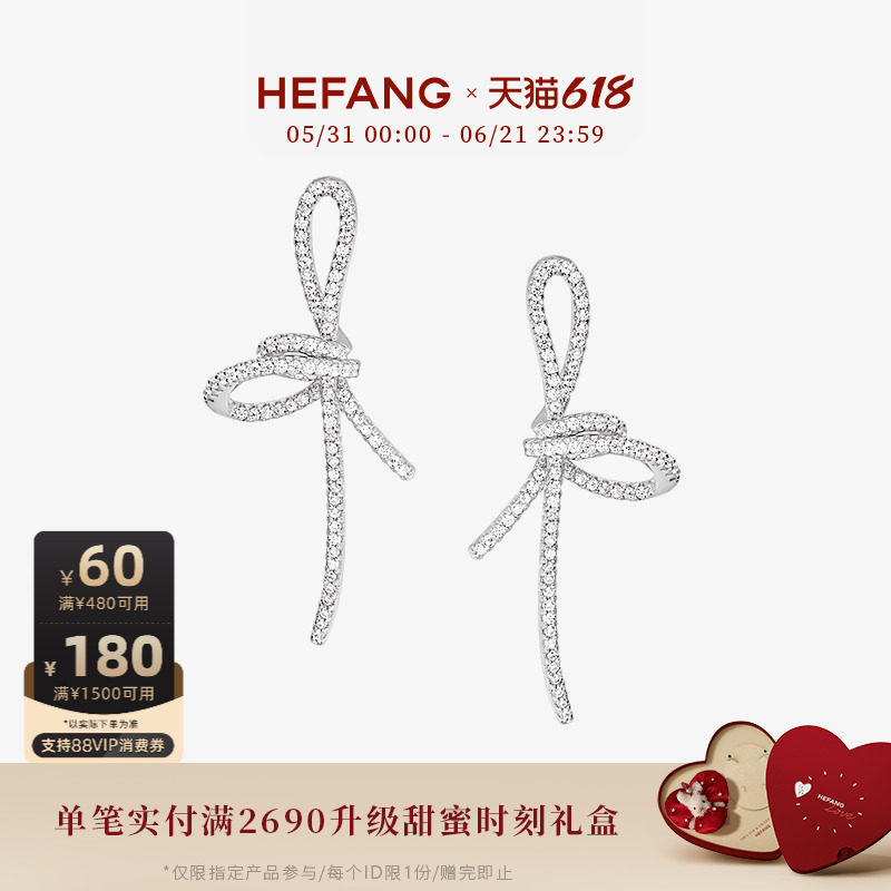 [618狂欢节]HEFANG何方飘带耳钉轻奢优雅气质女耳环优雅百搭