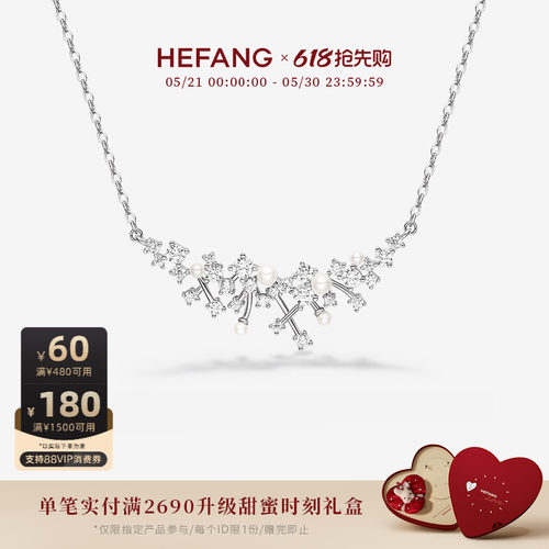 HEFANG何方珠宝璀璨星云锁骨链